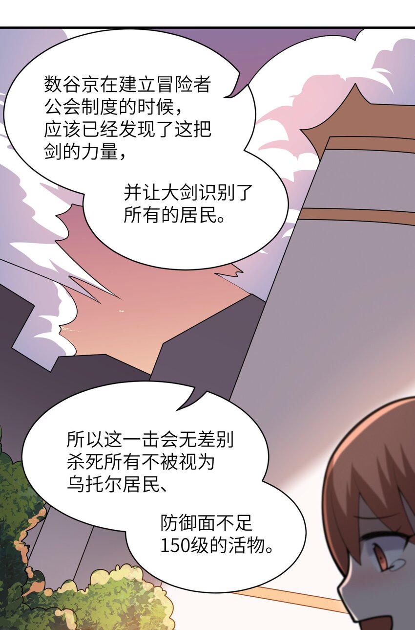 031 禁忌的名讳71