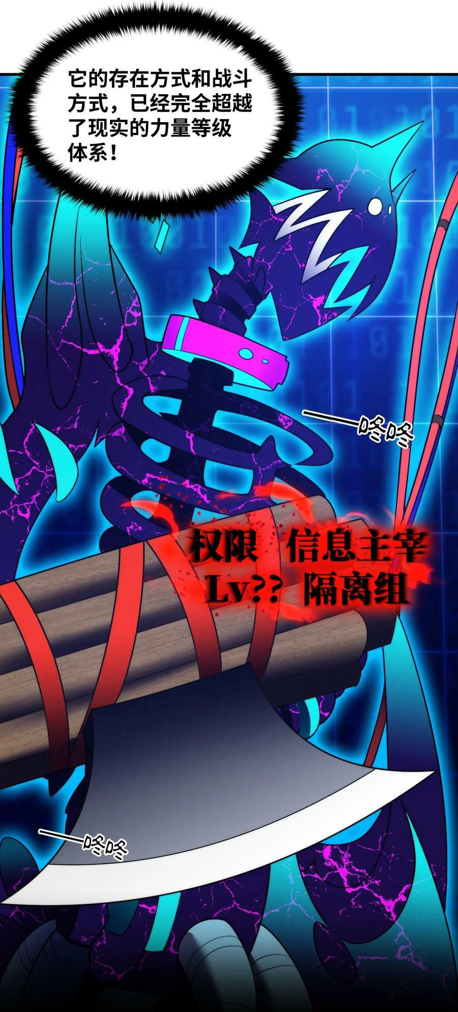 133 网络里的怪物之王25