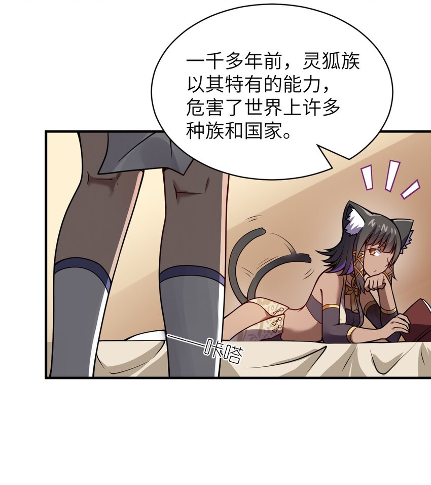 064 生而为狐，我很抱歉3