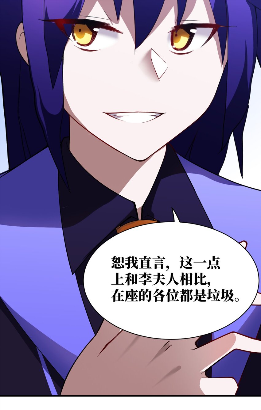 061 人化病毒37
