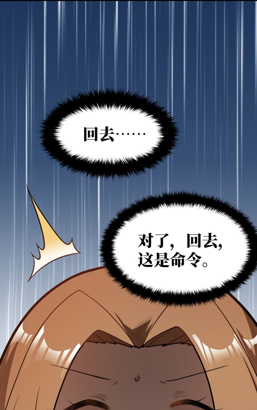 018.5 魔王的惩戒法则23