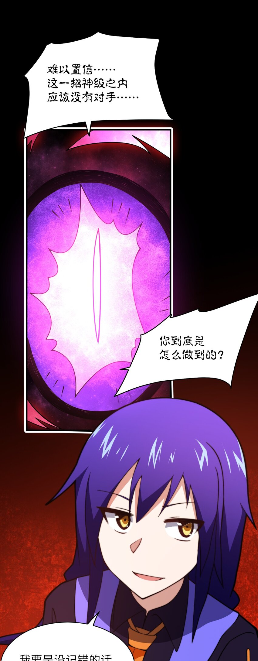 040 上雨革的疑心43