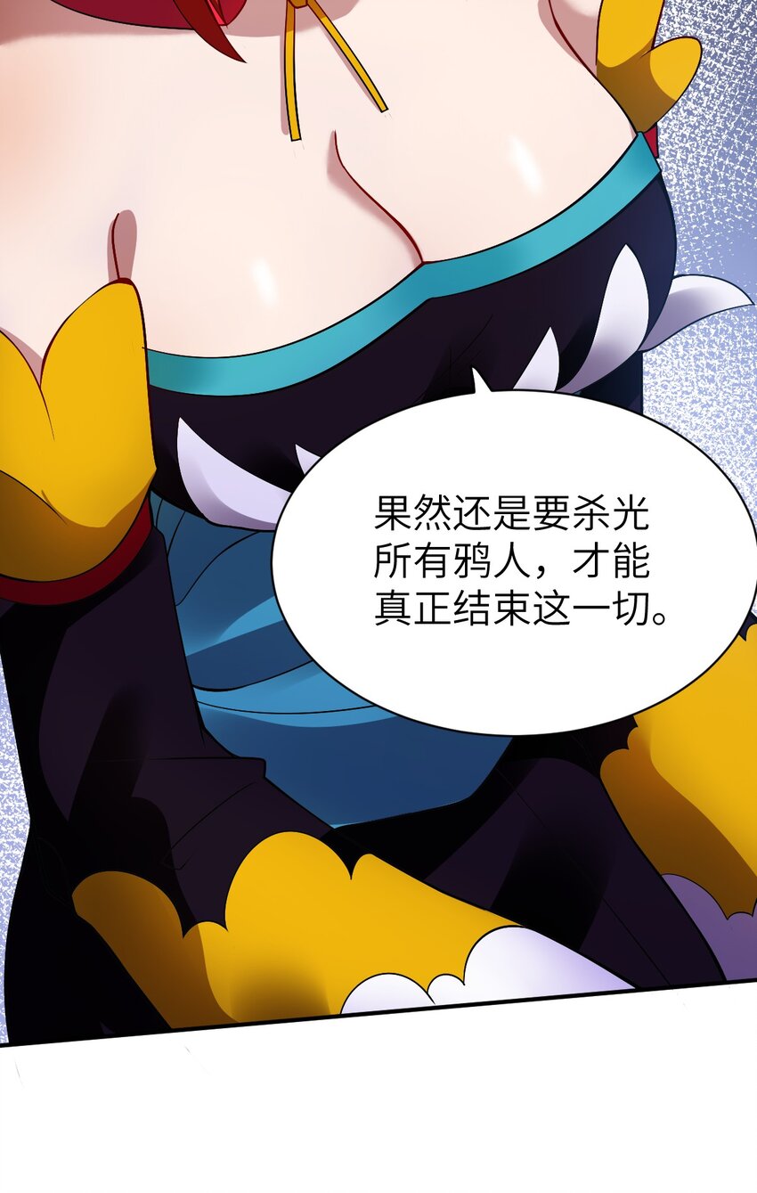 070 鸦人王42