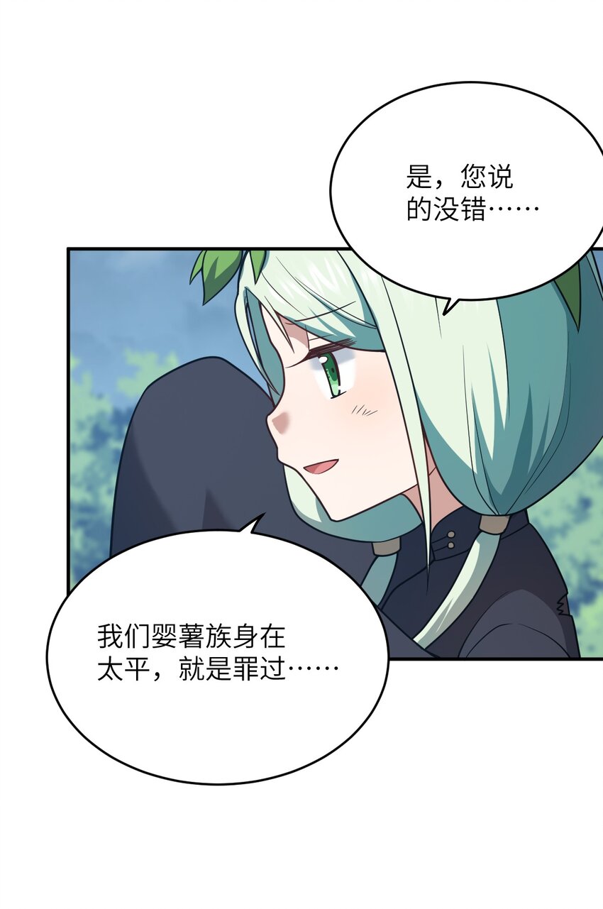 92 你的存在就是罪！24