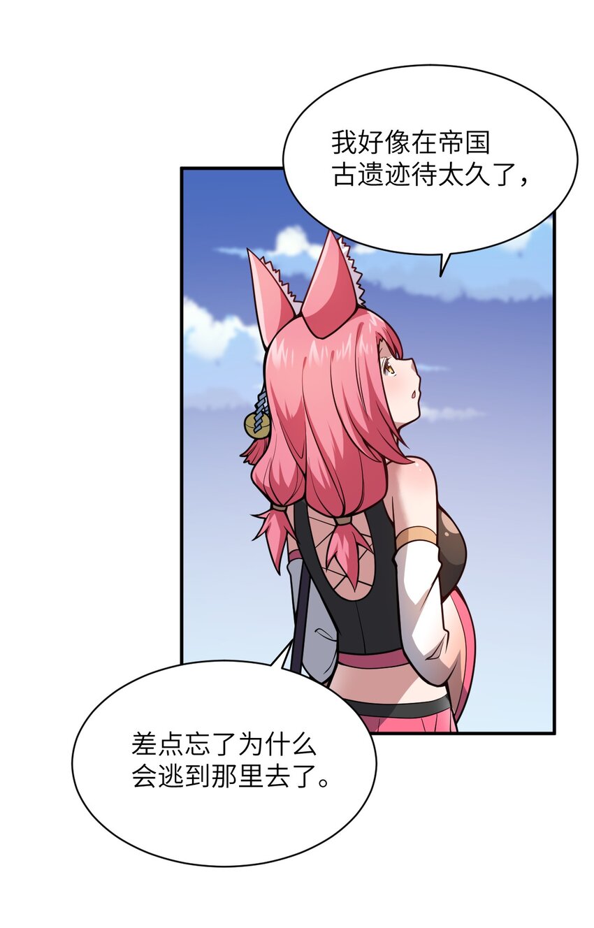 062 灵狐族16