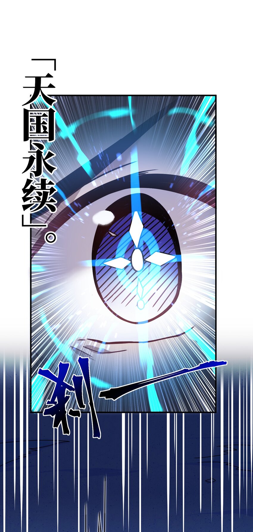 028 遥不可及的距离，近在咫尺的溃败39