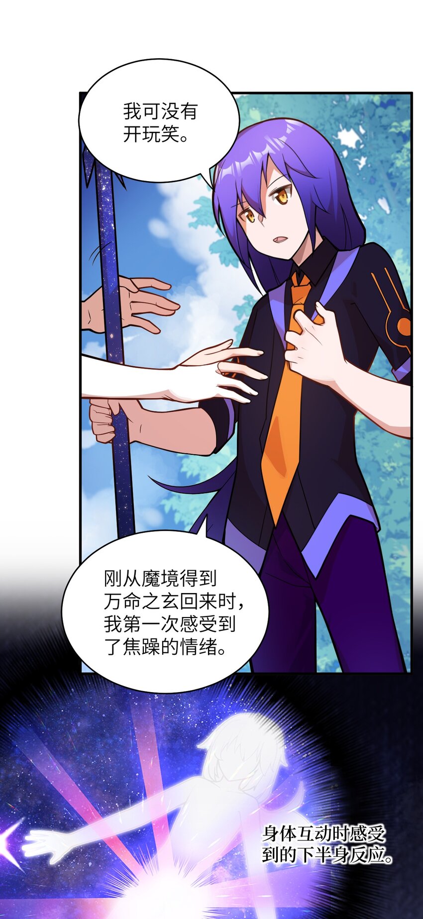 016 蒙在鼓里的城主56