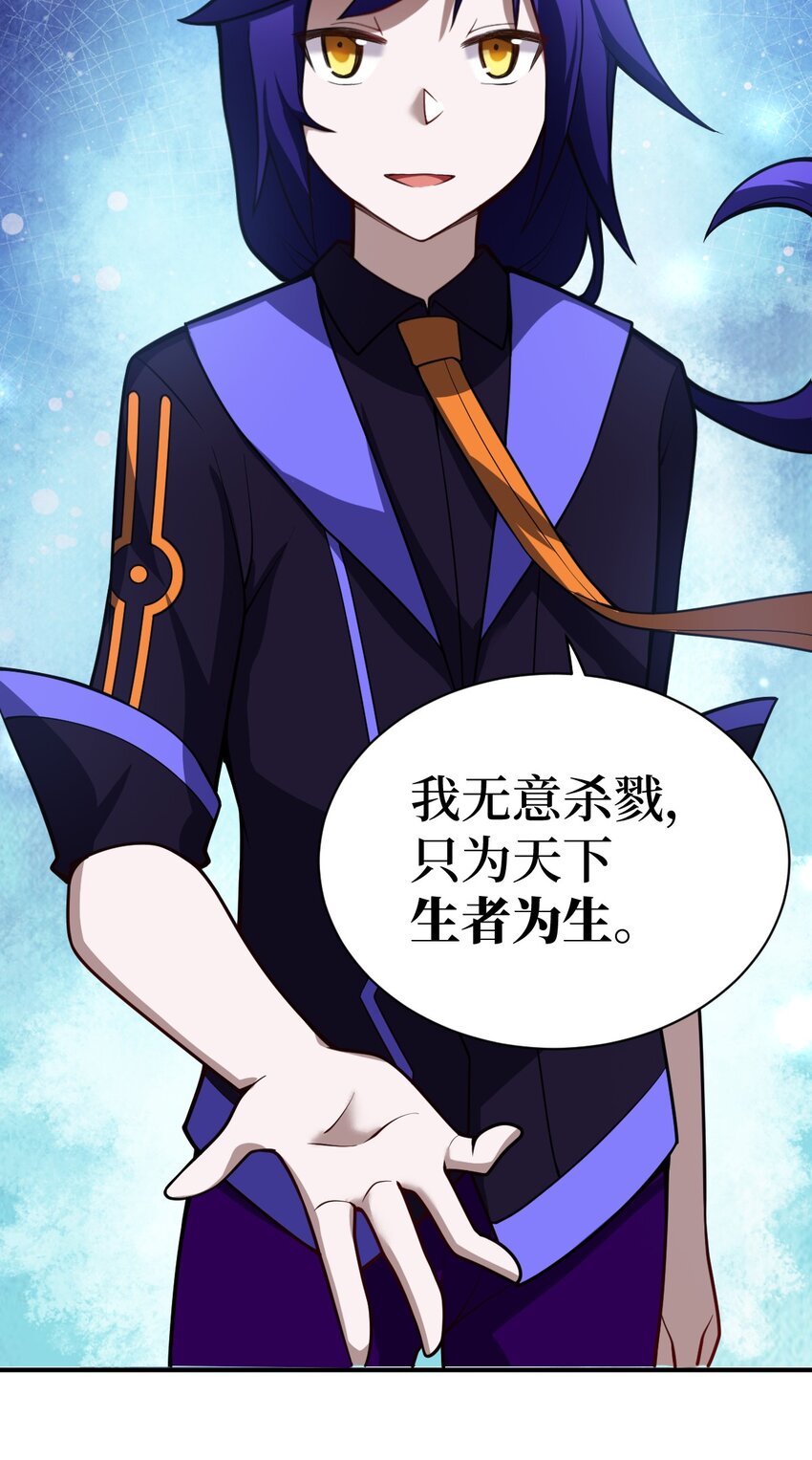 053 我无意杀戮。50