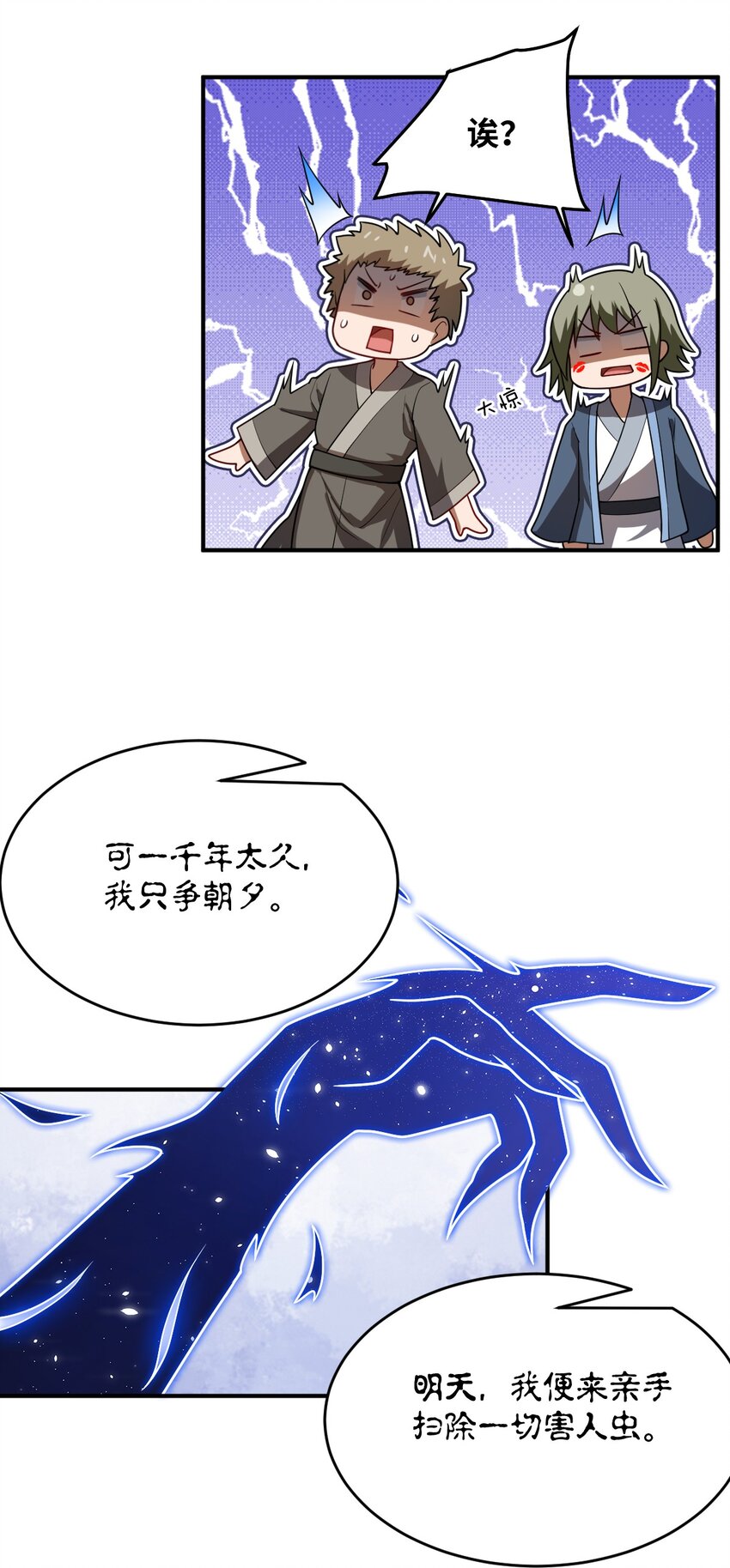 107 只争朝夕13