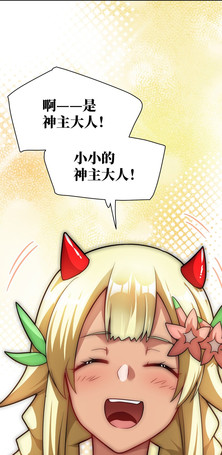 017 帝国千年的异变52