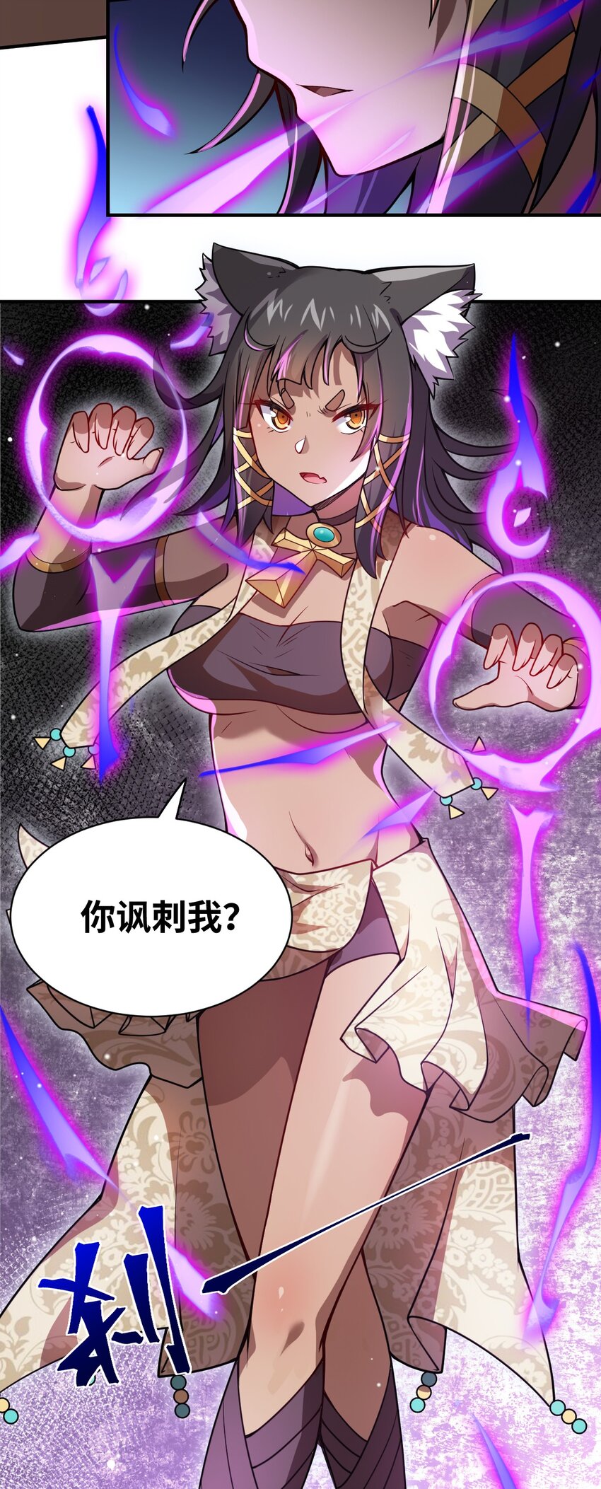 063 豹猫族女王48