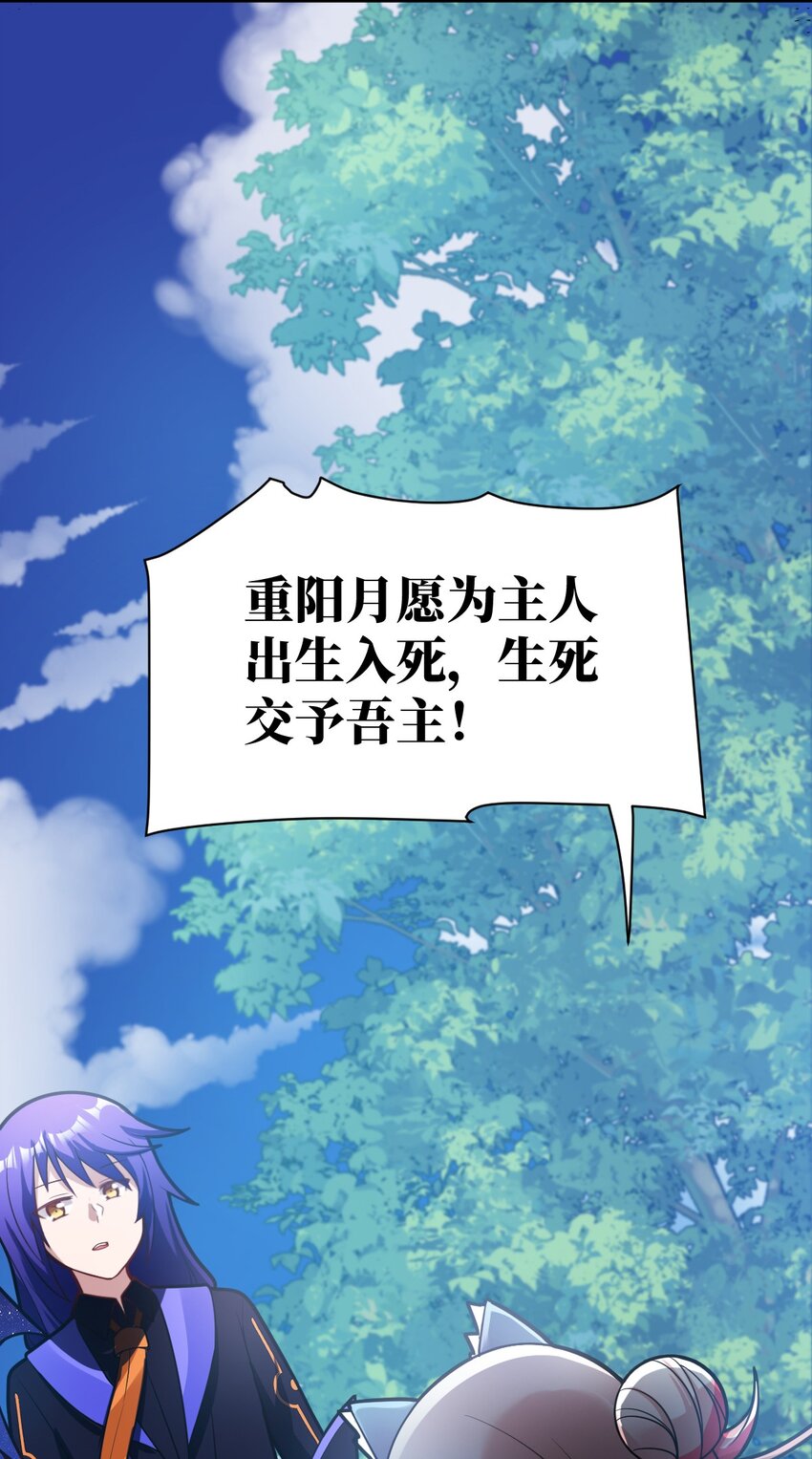 016 蒙在鼓里的城主39