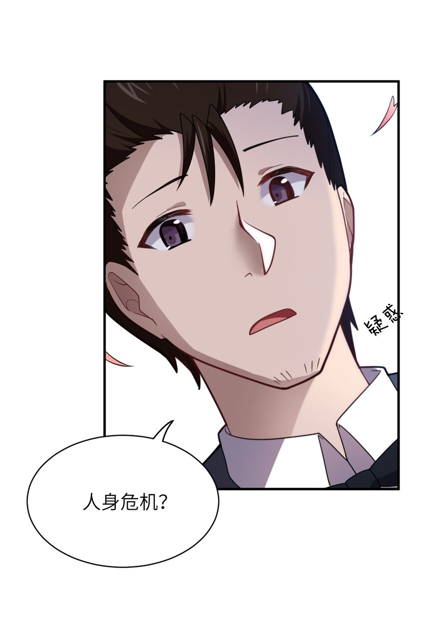 038 暗杀行动21