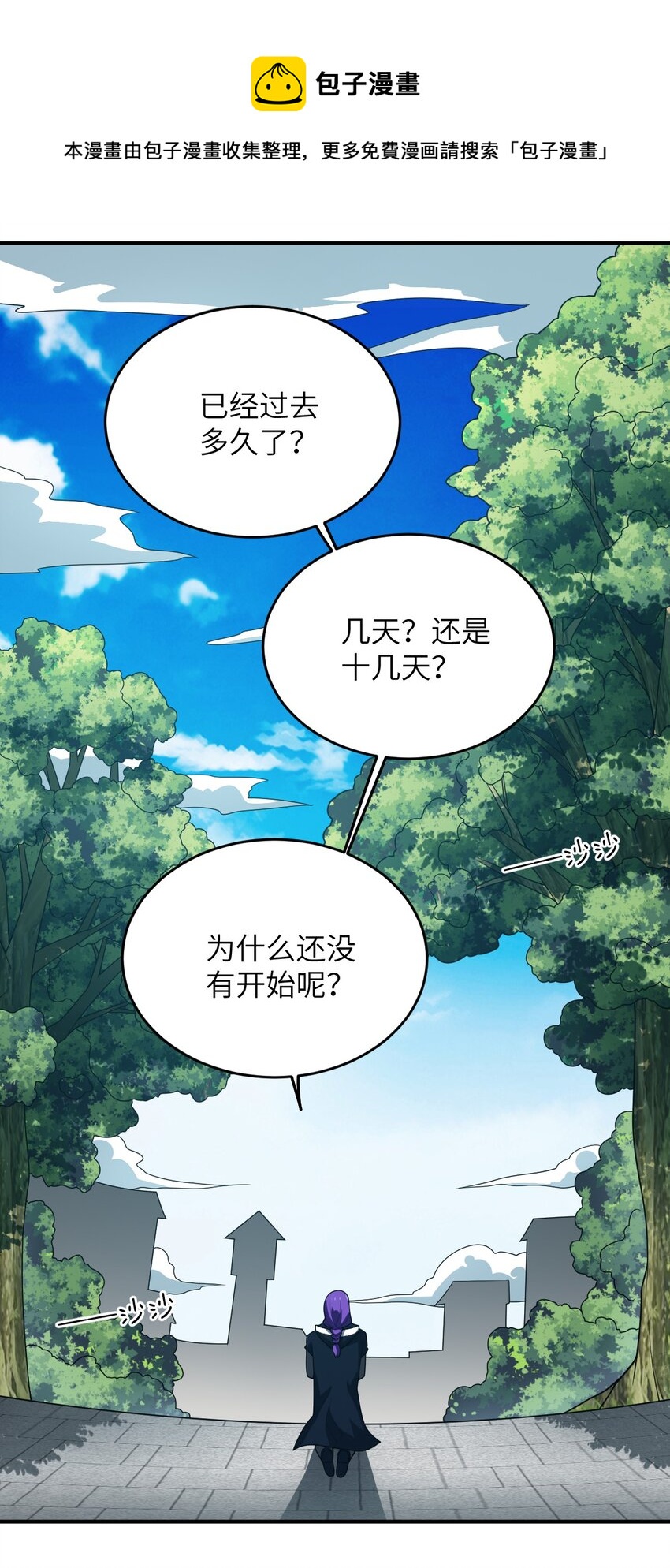 118 天下大势0