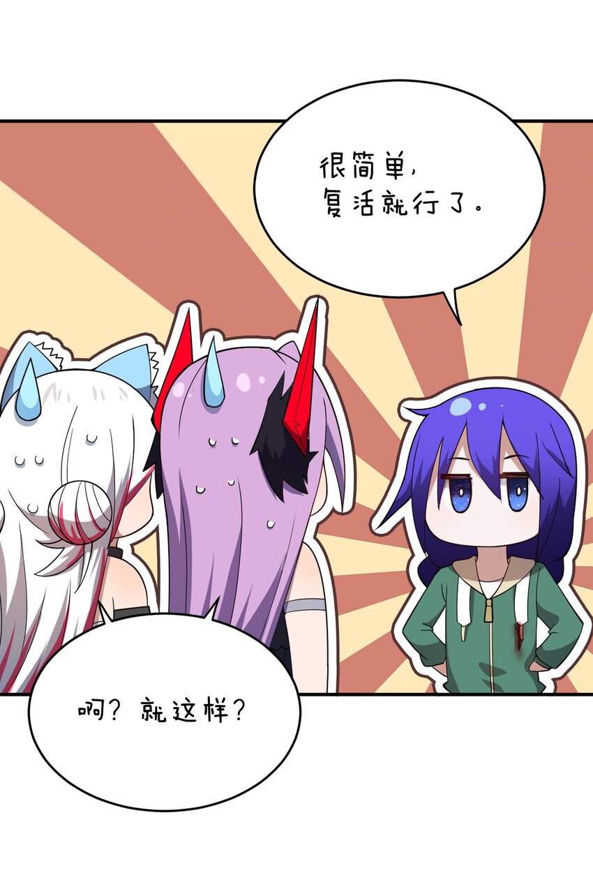 084 复活就行了46