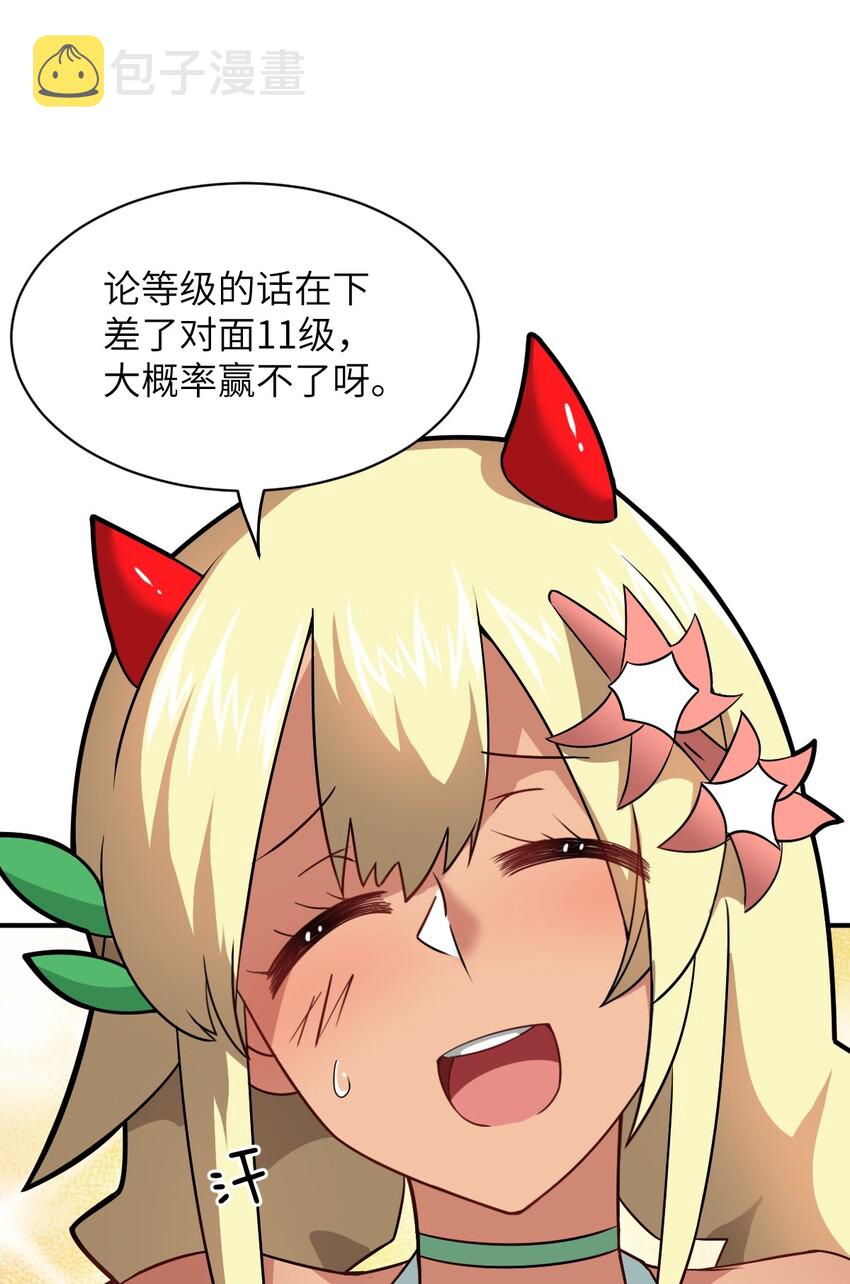 024 对决开始33