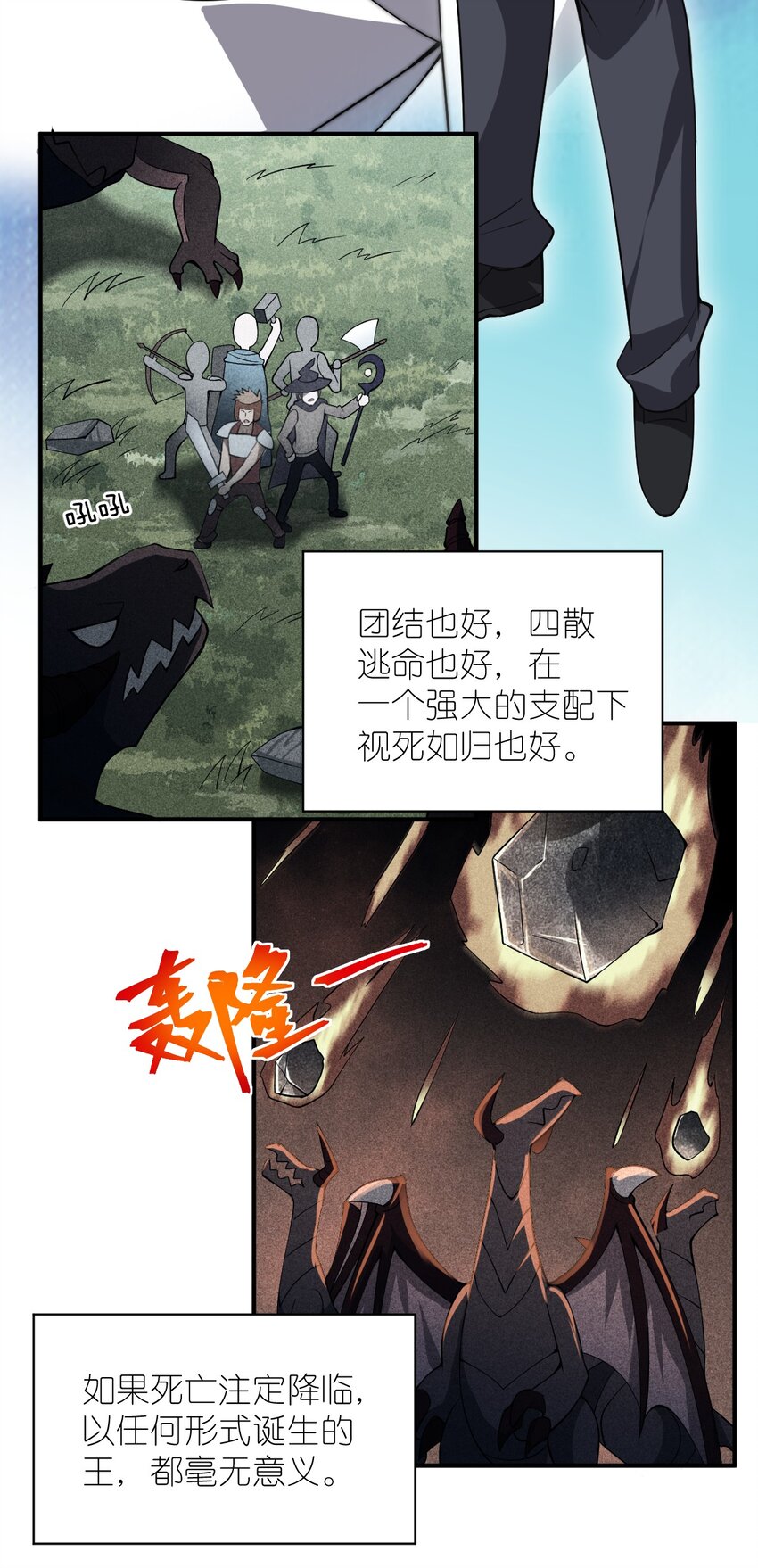 052 无法阻止的攻势25