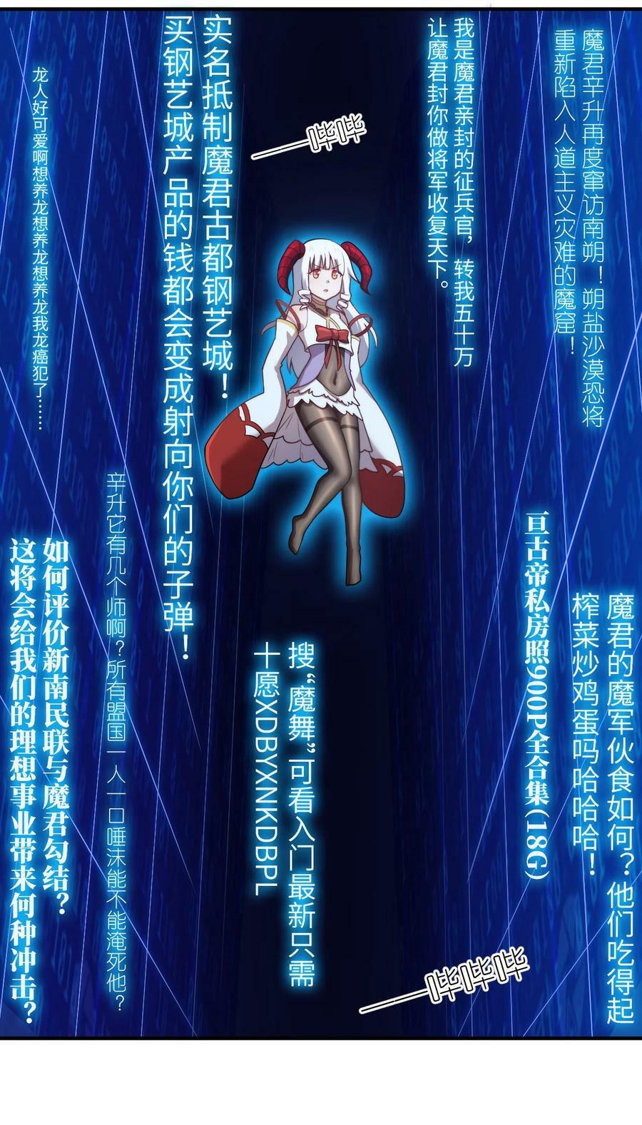 133 网络里的怪物之王9