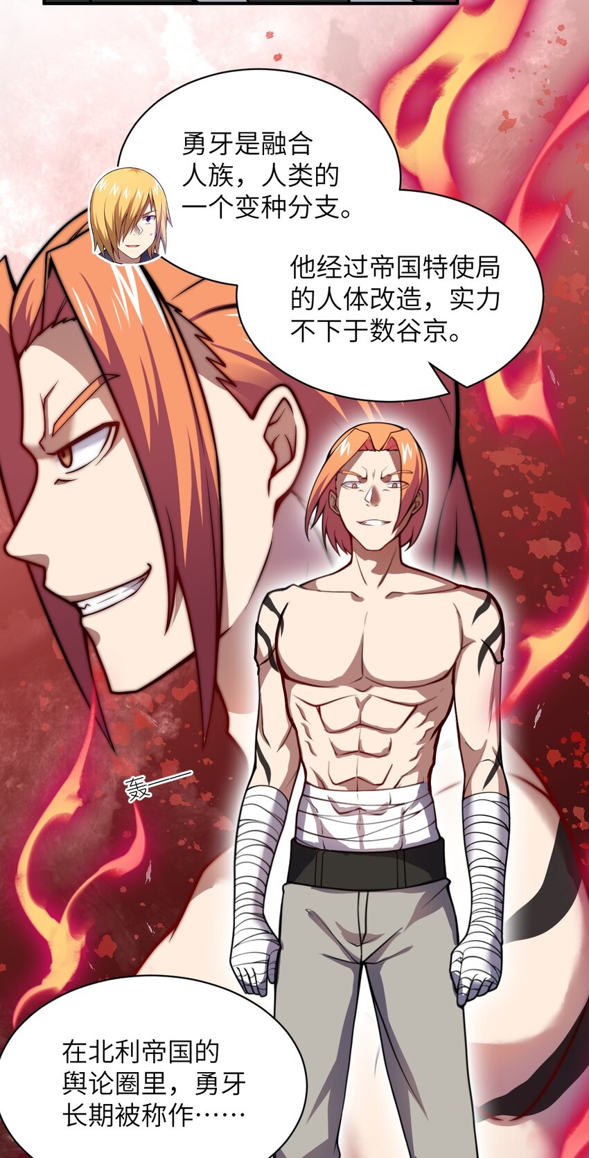 058 最强的人类3