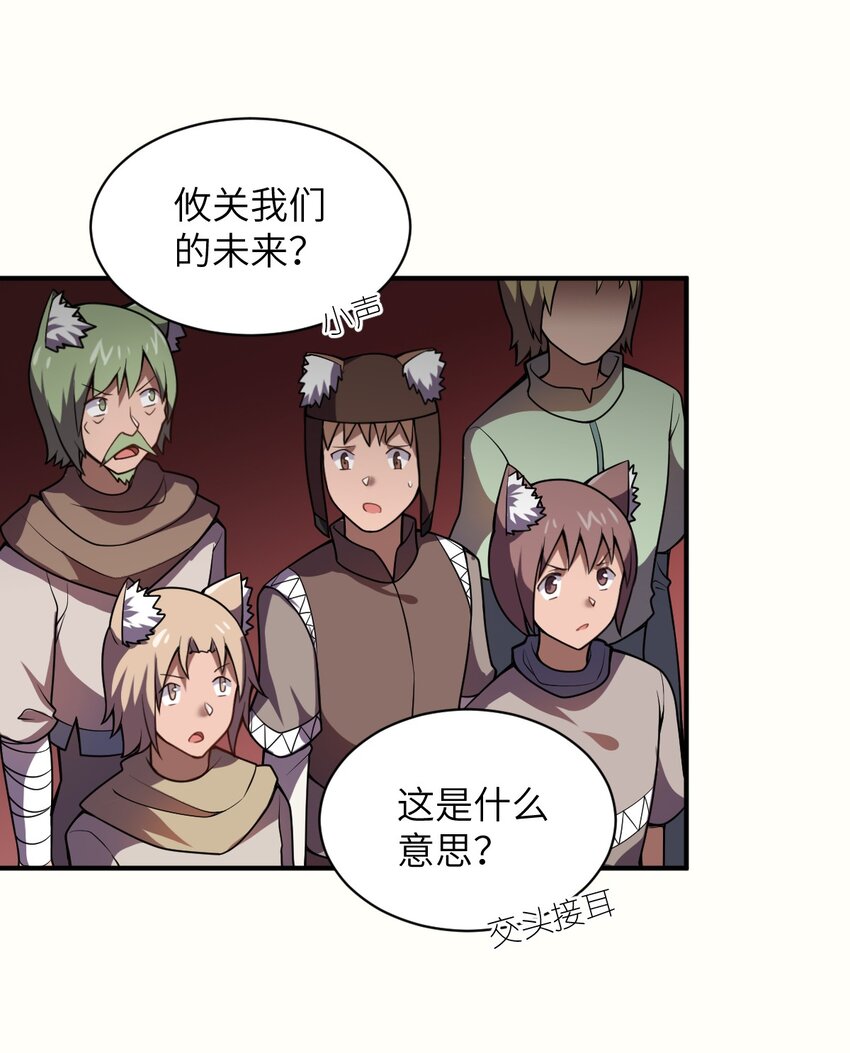 068 誓约已定，违者必亡17