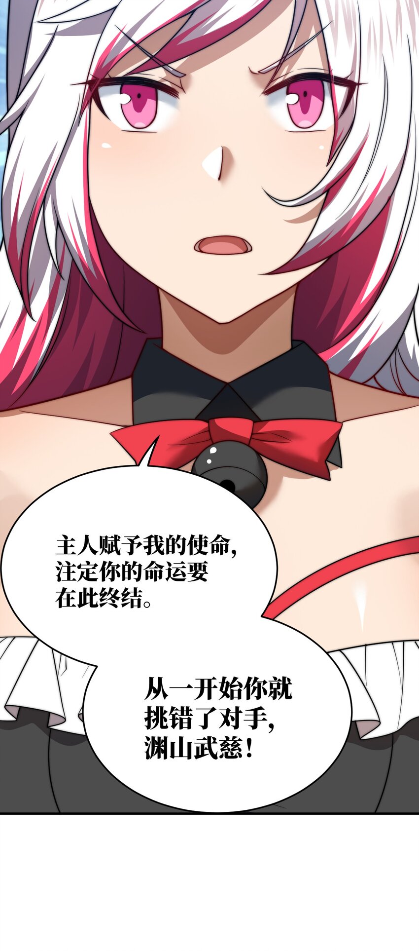 112 命运站在我这边！30