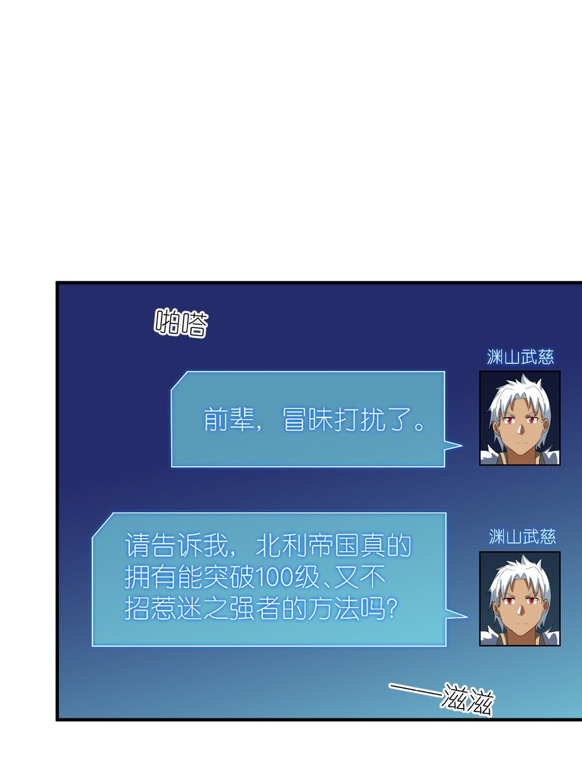 105 心怀鬼胎之盟32