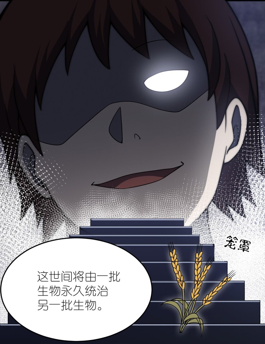 078 合格的反派35