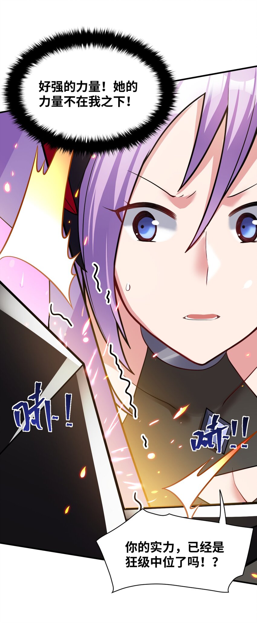 013 城主府的主人45