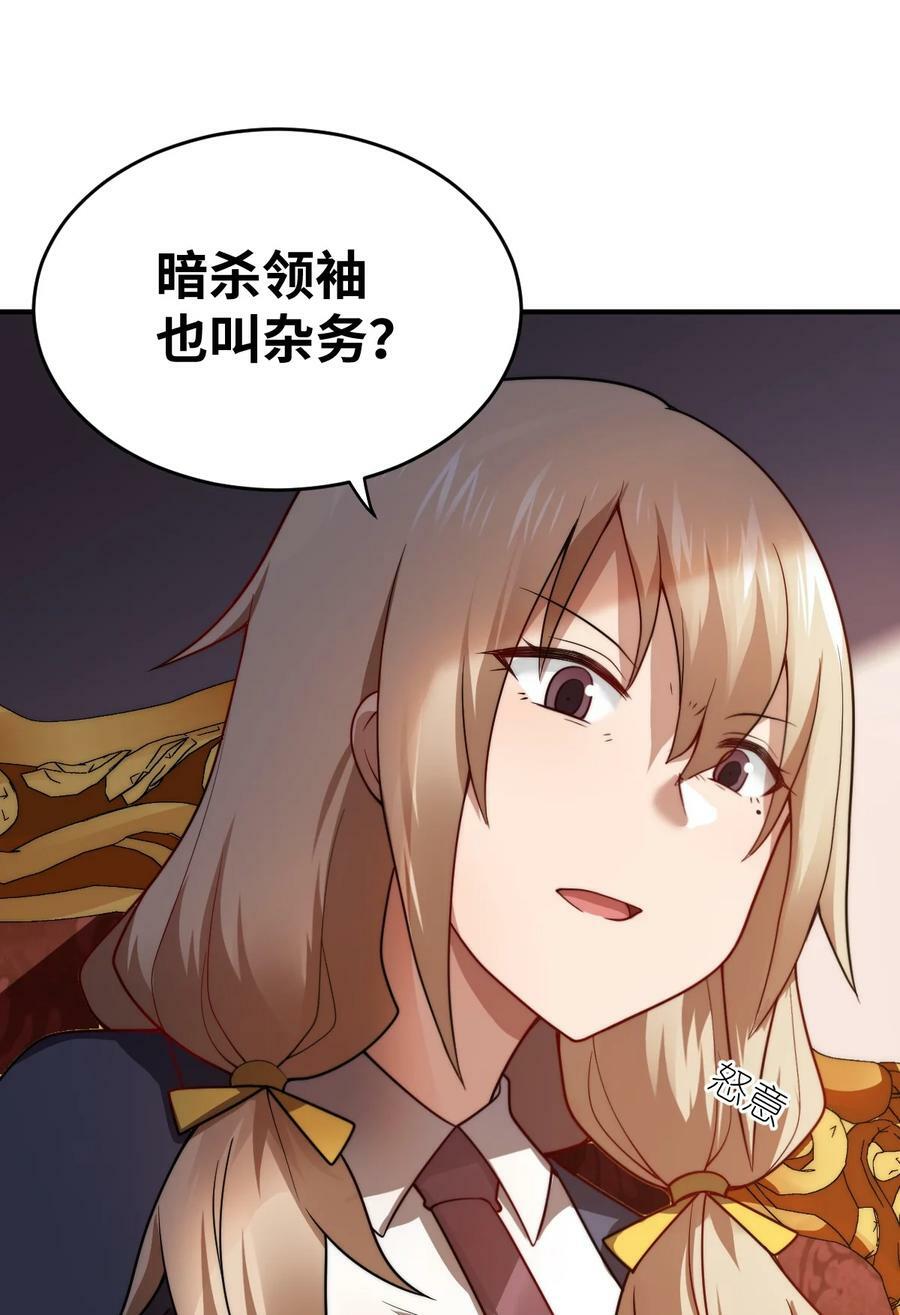 134 融合人族驭下之道5