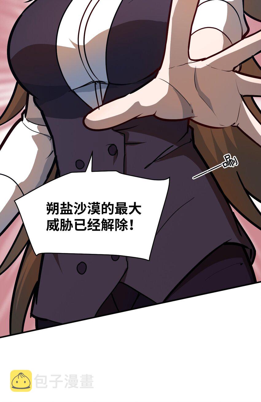 077 死后，直至永恒6