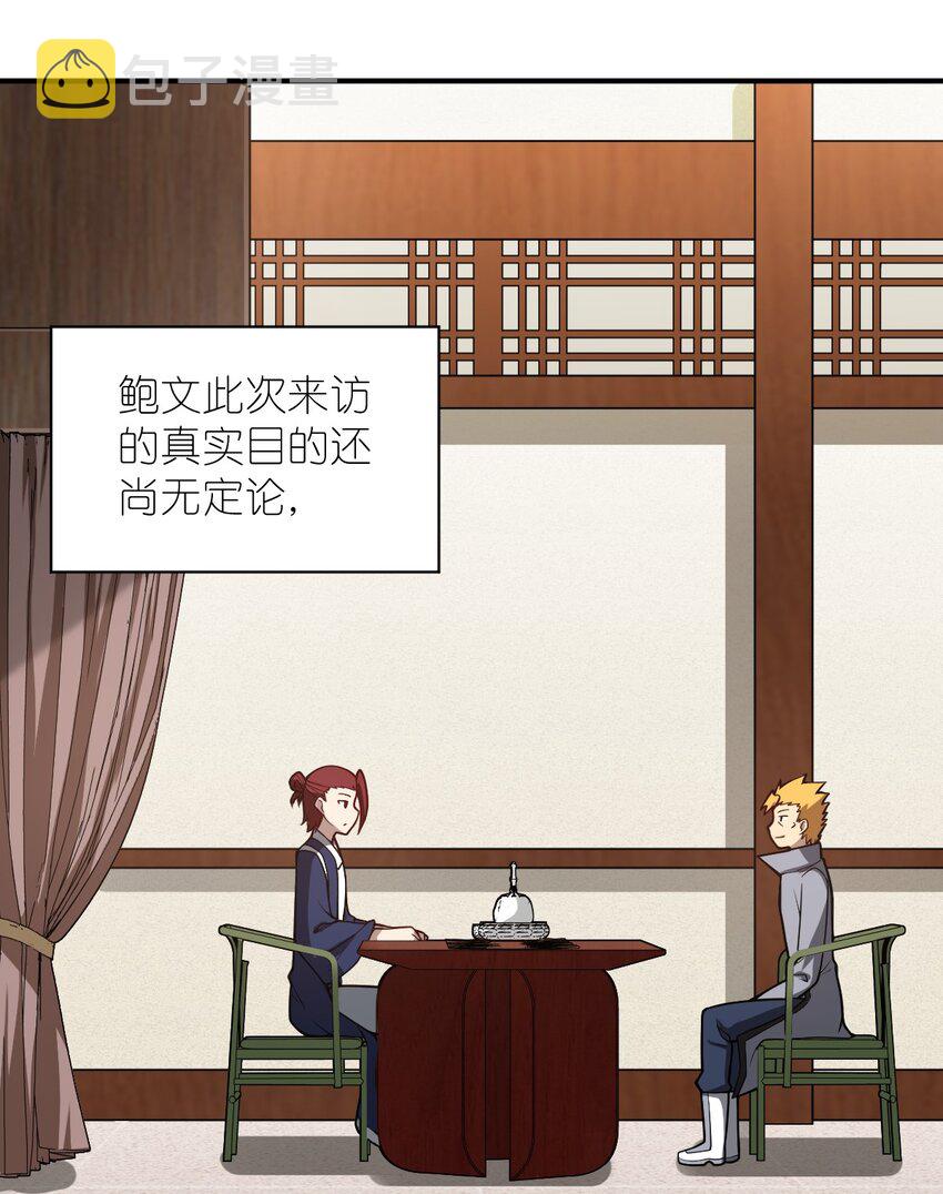 053 我无意杀戮。31