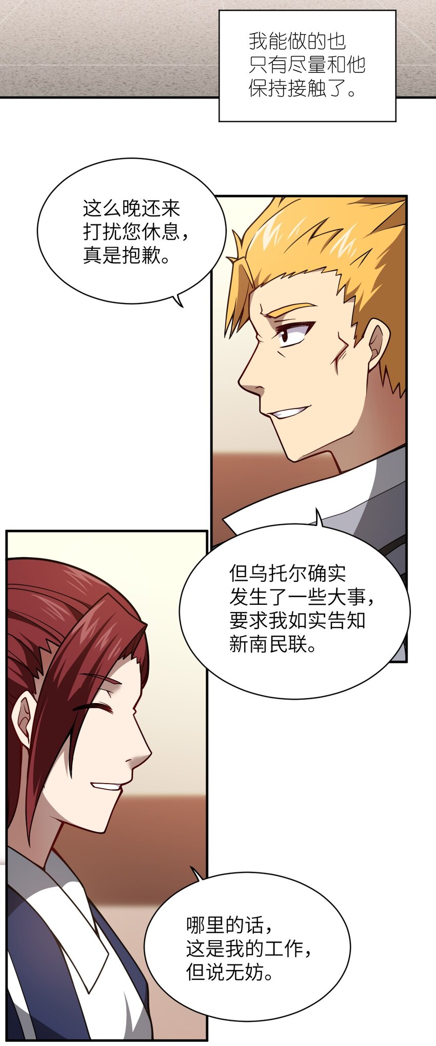053 我无意杀戮。32