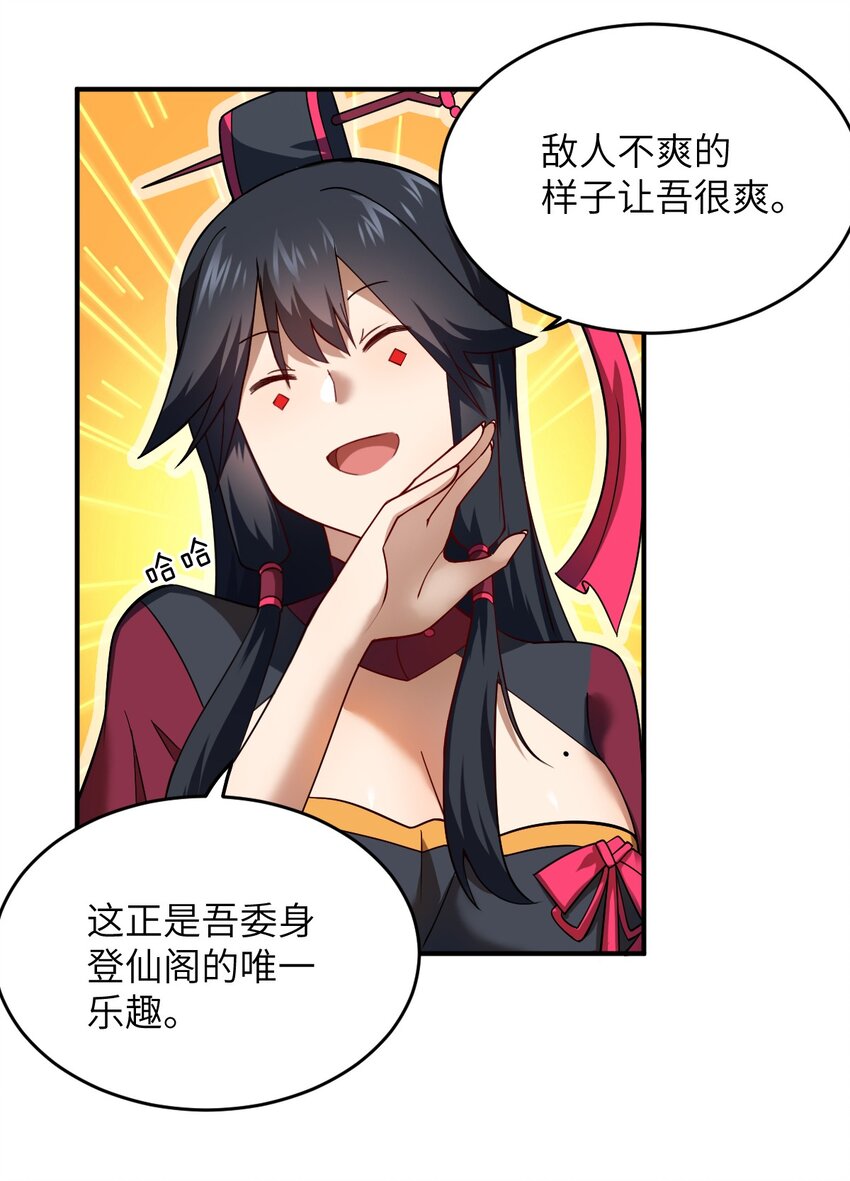 119 报丧之鸟18