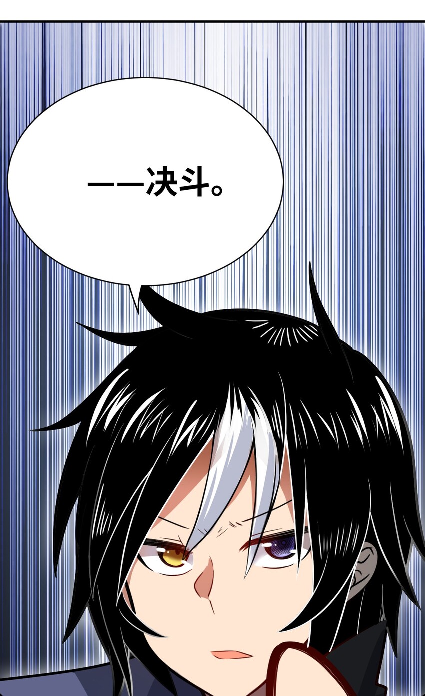 023 决心与决斗61
