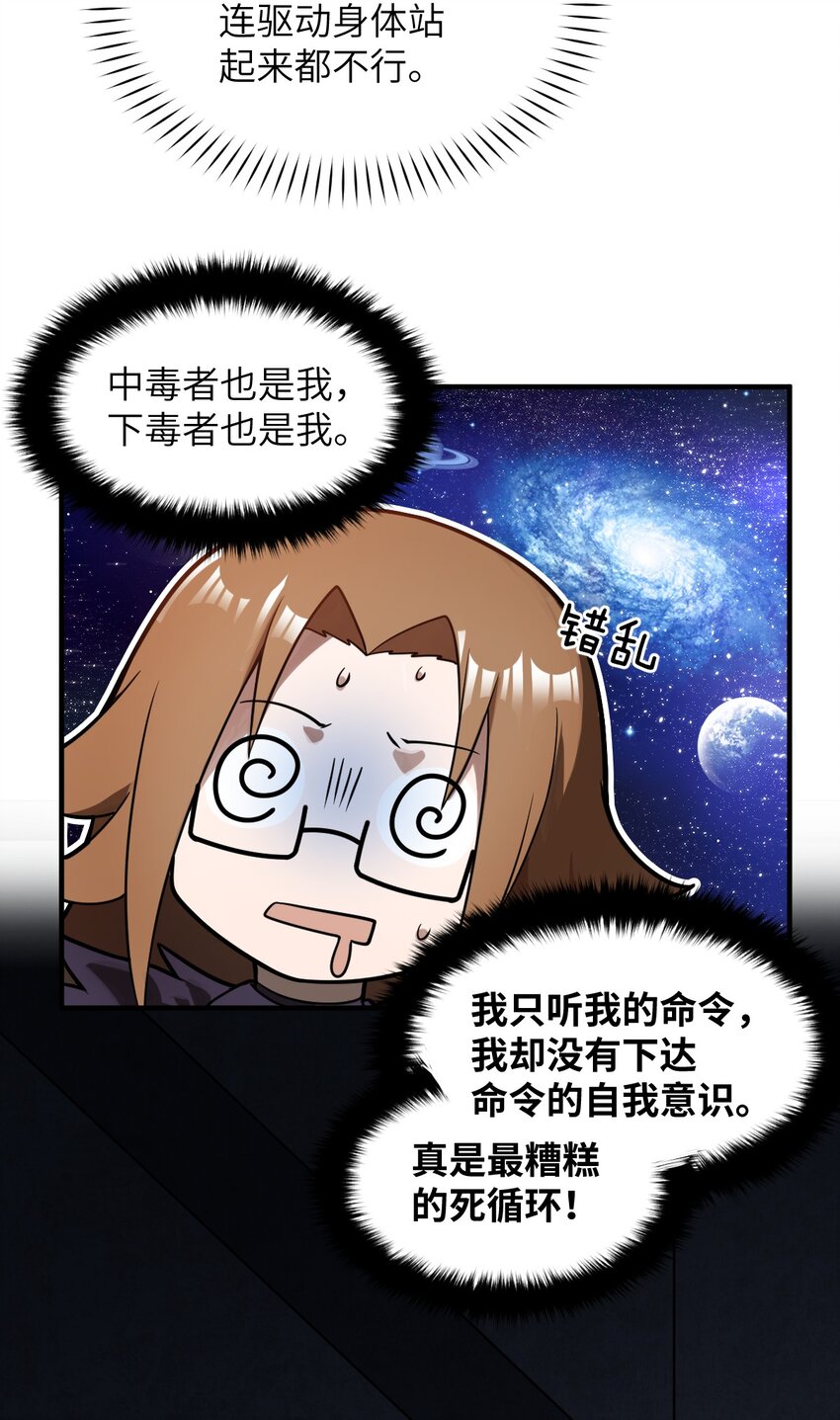 018.5 魔王的惩戒法则21