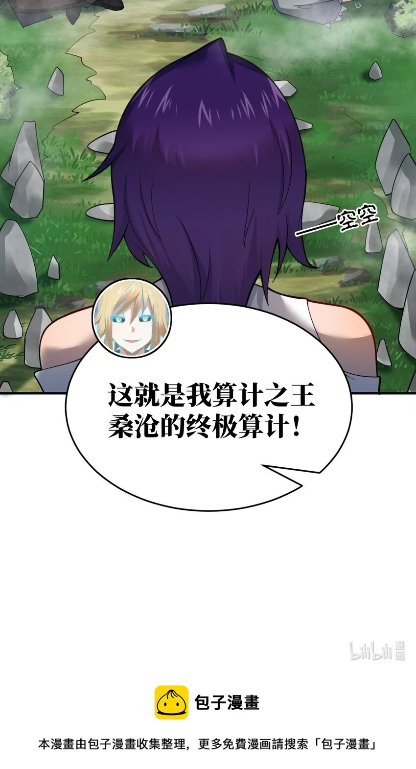 122 算计，揭开一角43