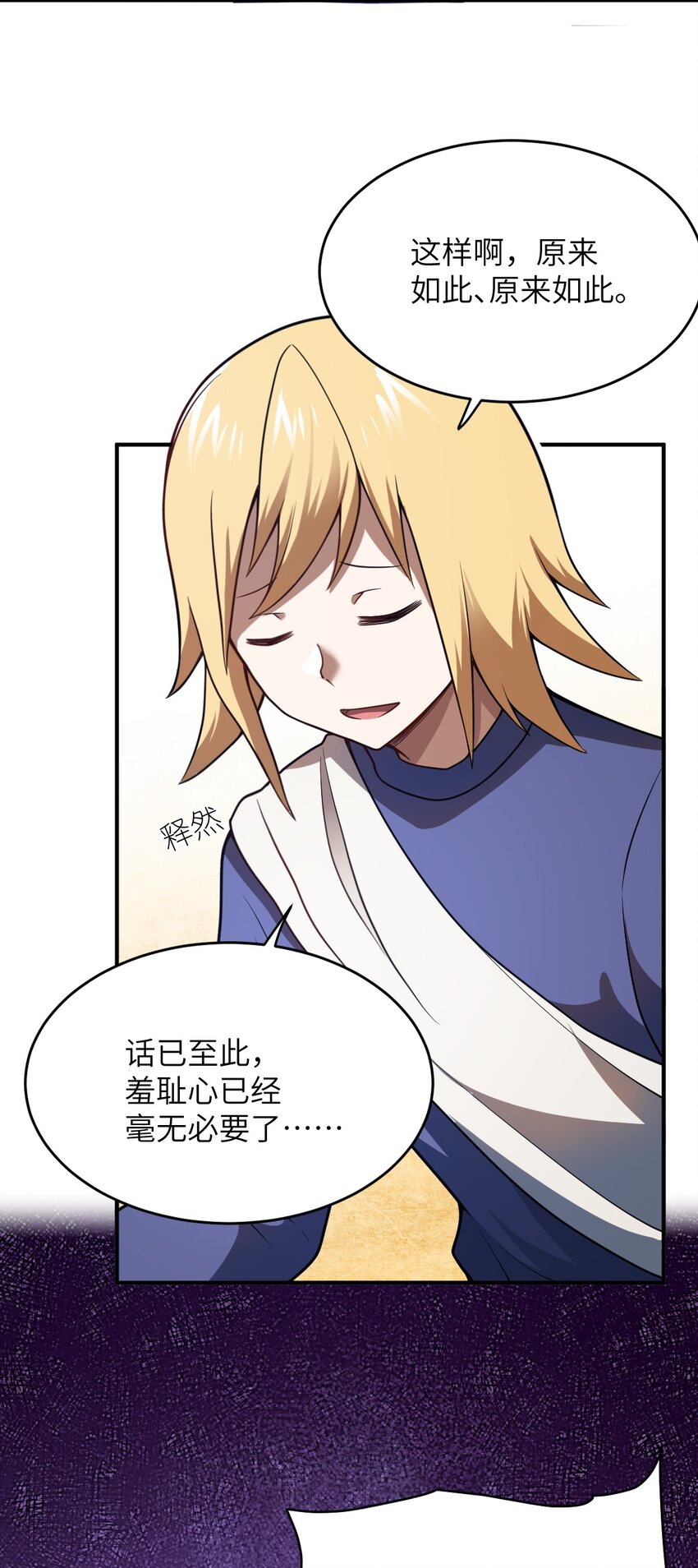 081 大姐姐，你是谁？17