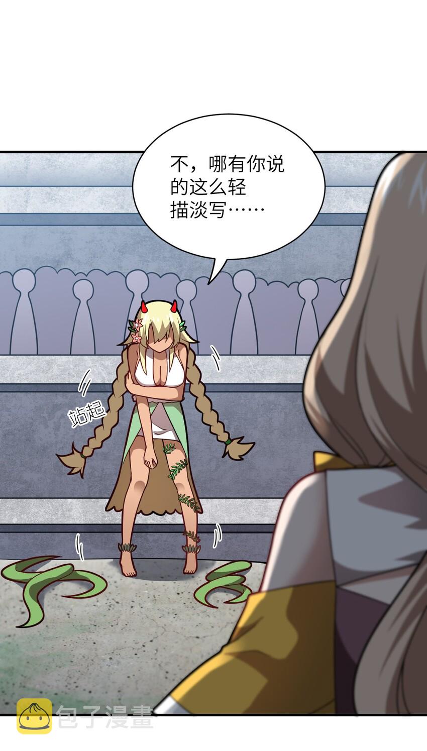 025 为了族人赌上性命的战斗！7