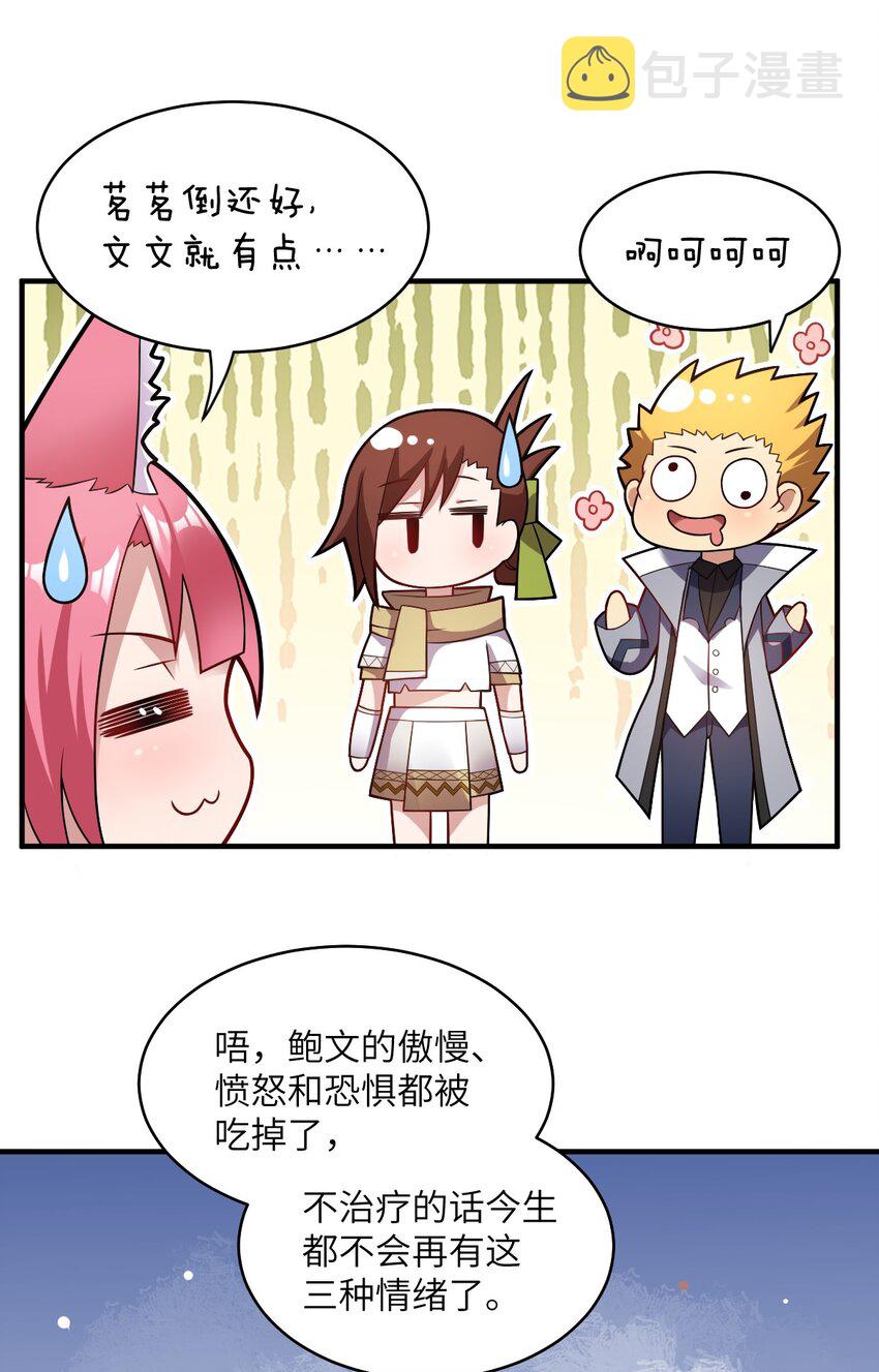 016 蒙在鼓里的城主27