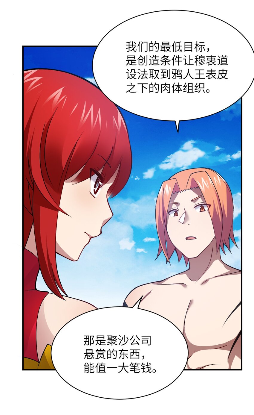 070 鸦人王37