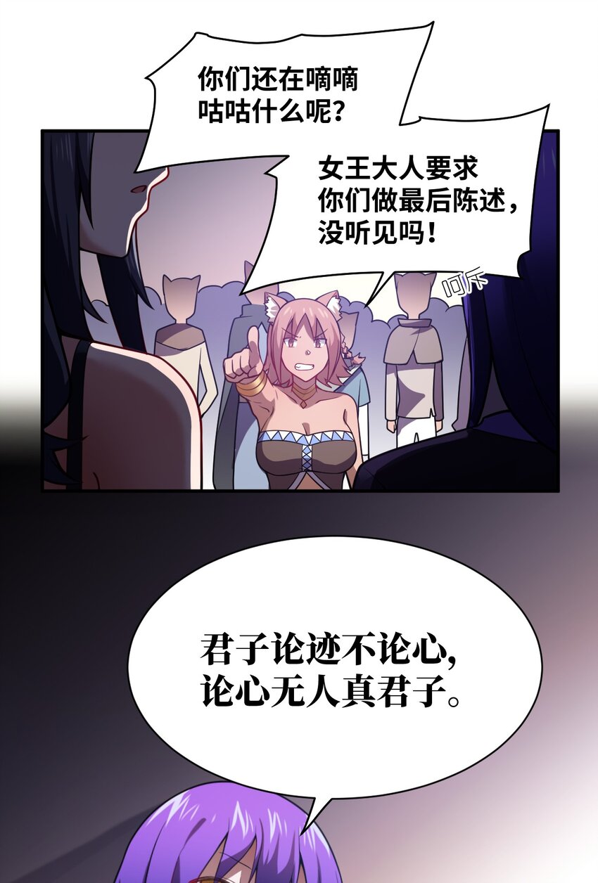 067 属于我族的战斗17
