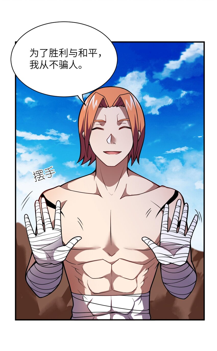 070 鸦人王22