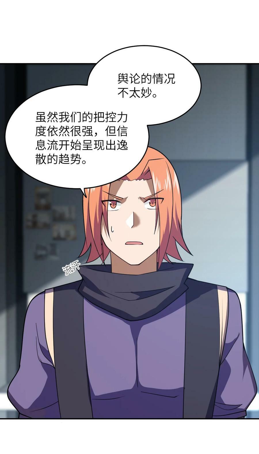 138 已然注定的结局之势37