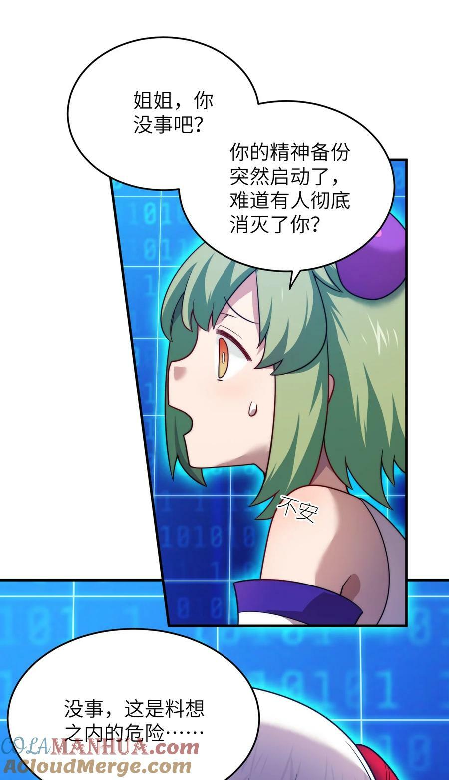 133 网络里的怪物之王28