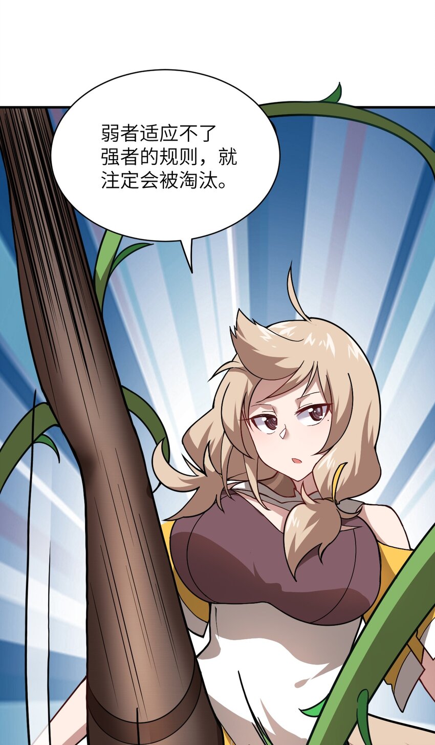 025 为了族人赌上性命的战斗！15