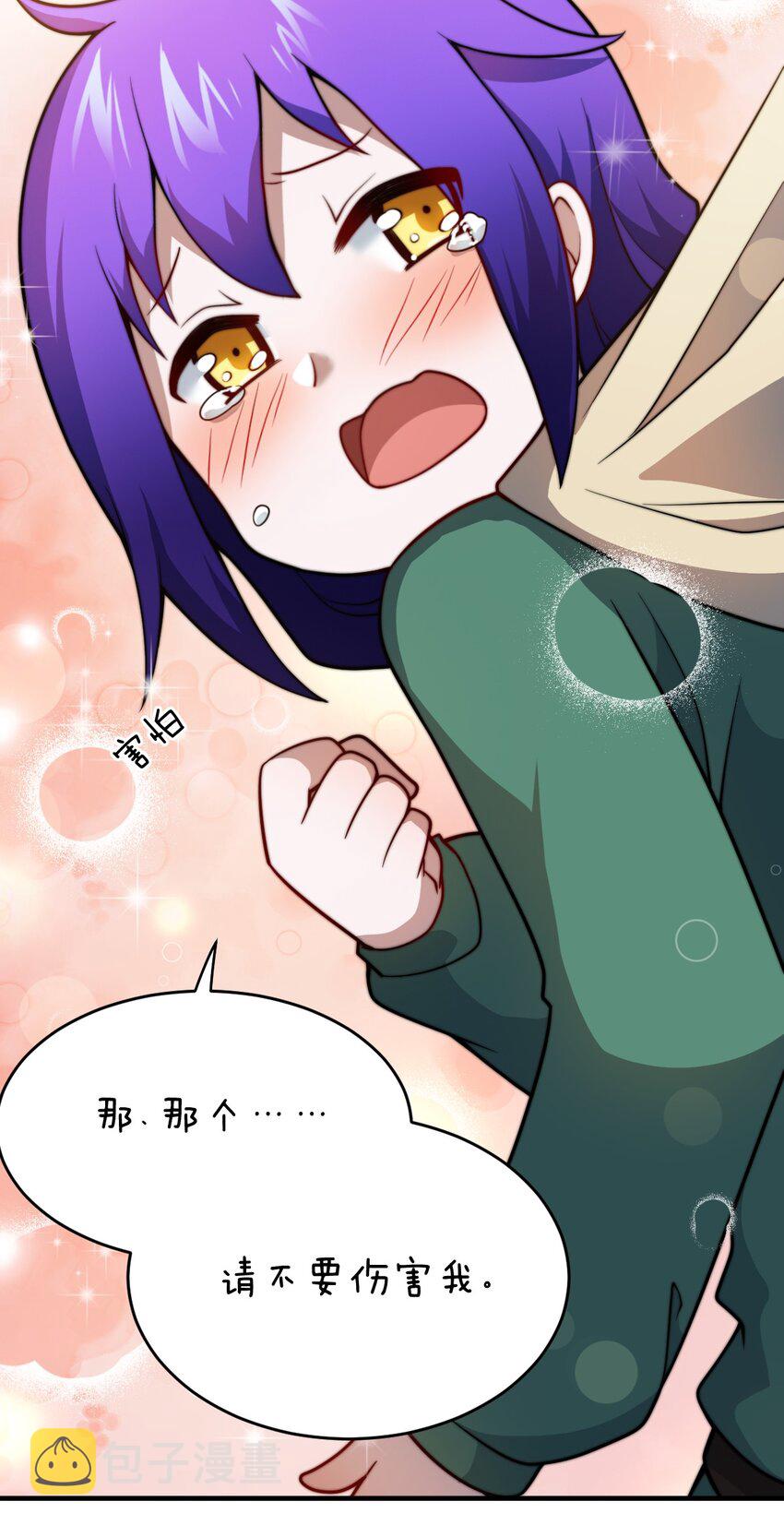083 不要伤害我46