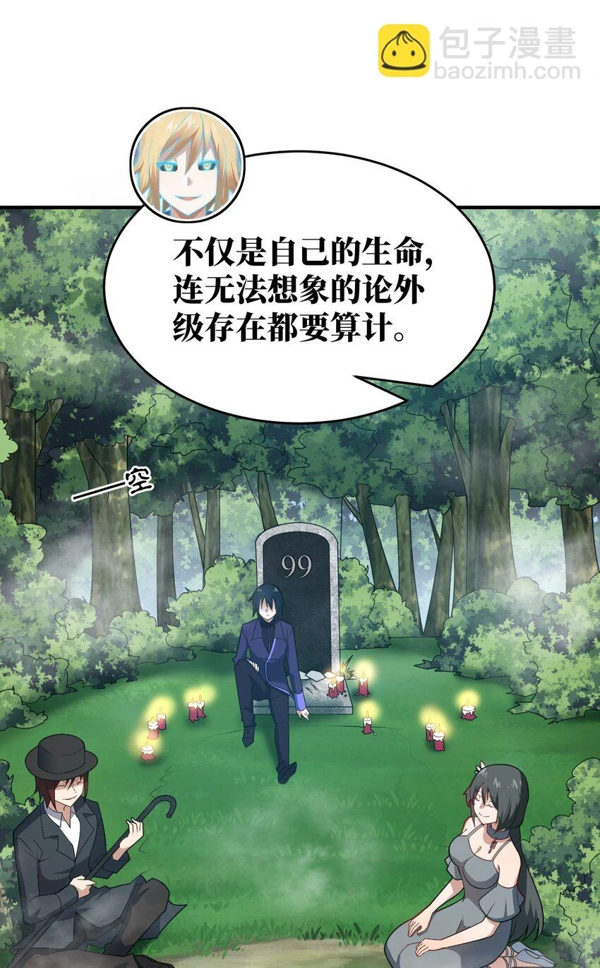 122 算计，揭开一角42