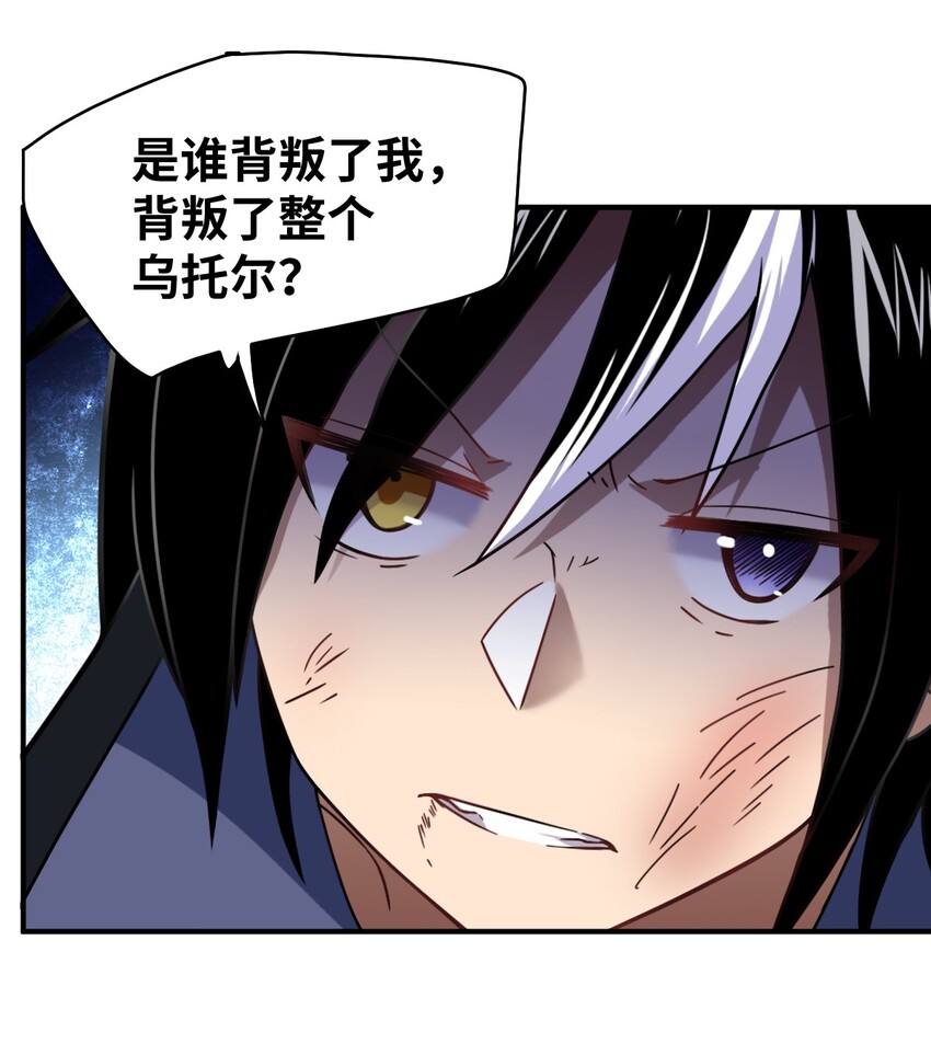030 突如其来的背叛44