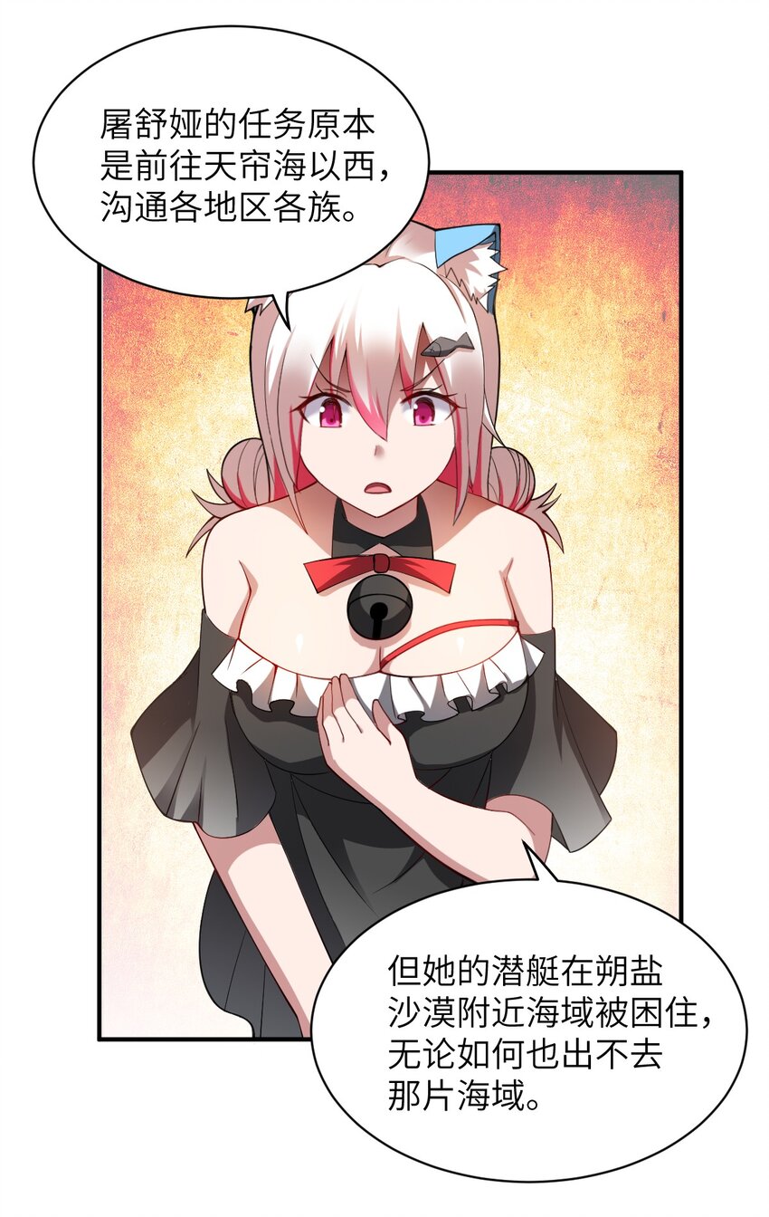 061 人化病毒24