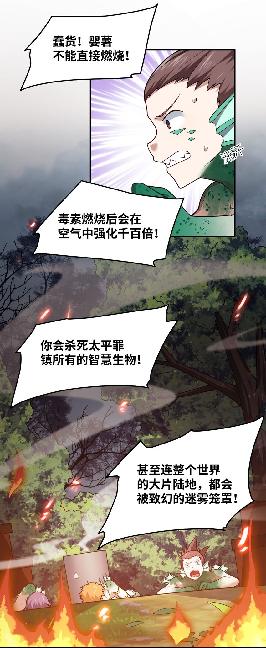 92 你的存在就是罪！37